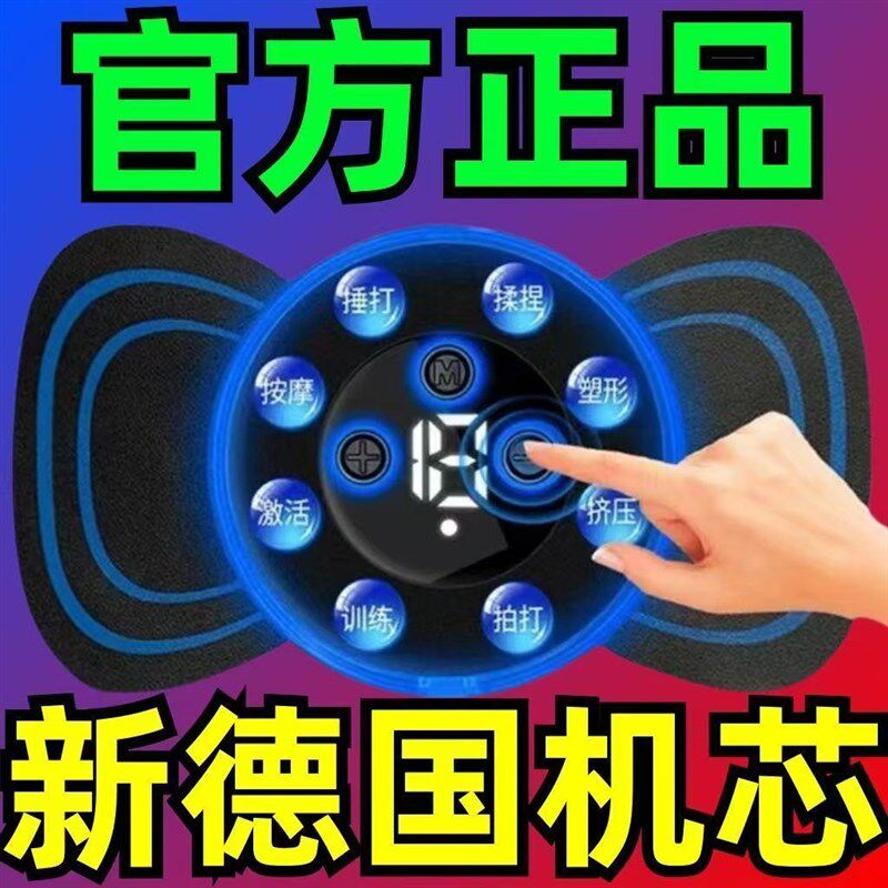 按摩贴智能脉冲按摩贴按摩器颈椎腰背部脉冲按摩贴电脉冲可水洗贴