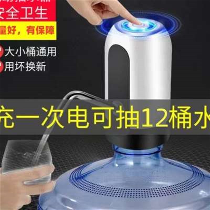 抽水器充电式桶装吸水器抽水智能饮水机压水机电动全自动抽水泵