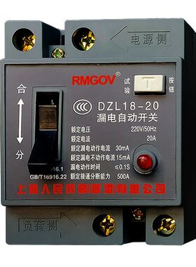 DZL18-32漏电保护开关220V漏保2P断路器家用老式保护器32A单相20A