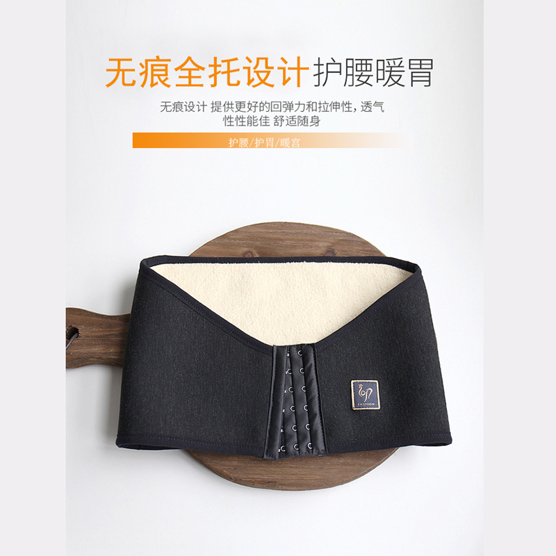 保暖护腰带 针织弹力加厚贴片防寒 久坐护腰腹护肚子护胃男士女士