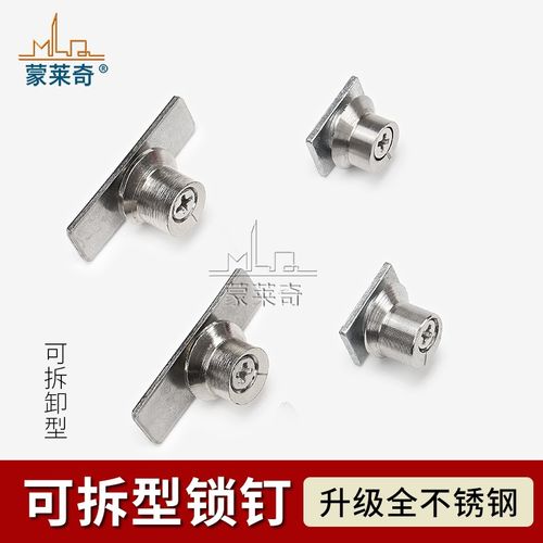 铝合金门窗锁扣断桥铝可拆锁点平开塑钢窗锁扣锁点锁钉平开窗锁块