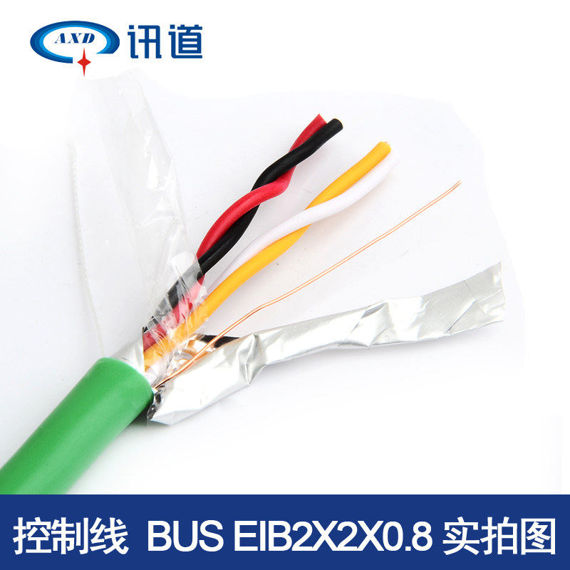 讯道KNX总线国标EIB总线电缆BUS EIB2X2X0.8灯控线家居智能控制线