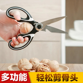 厨房剪刀料理剪骨头食物鸡骨烧烤熟食烤肉专用多功能强力大号可携