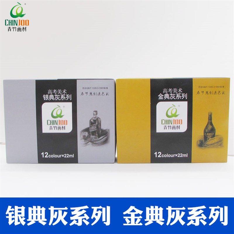 青竹脱胶色 脱胶水粉颜料设计水粉颜料A/B/套装金银典灰套装包邮,文具电教/文化用品/商务用品,水粉颜料,淘宝优惠券,粉丝福利购,淘宝优惠卷
