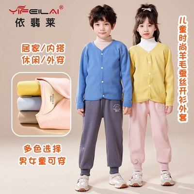 儿童开衫毛衣男童女童羊毛衫春秋冬季加绒保暖打底外套宝宝针织衫