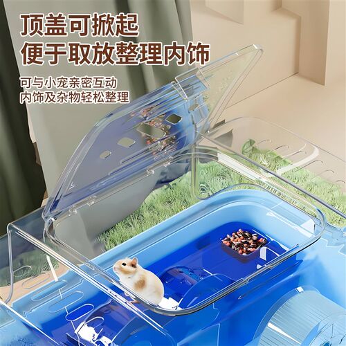 超豪华仓鼠笼子金丝熊别墅超大专用笼亚克力透明饲养箱外出易清理