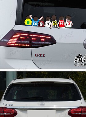 TCZ牌 足球球队球星划痕遮挡创意个性后窗装饰防水车贴3D汽车贴纸