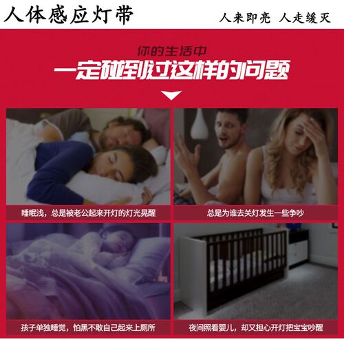 可调亮度人体感应灯带无光斑侧发光室内起夜灯卧室阳台氛围灯条