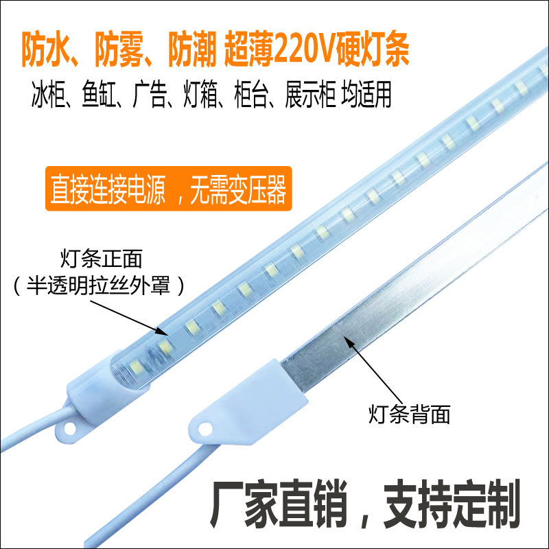 防水led硬灯条220V超薄灯管长条灯带鱼缸橱柜货架柜台展示柜灯箱,家装灯饰光源,室外LED灯带,淘宝优惠券,粉丝福利购,淘宝优惠卷