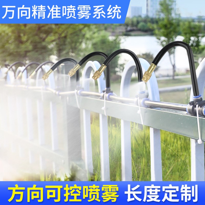 万向喷雾喷头雾化喷淋系统自动浇花器降温降尘神器定时浇水喷雾头