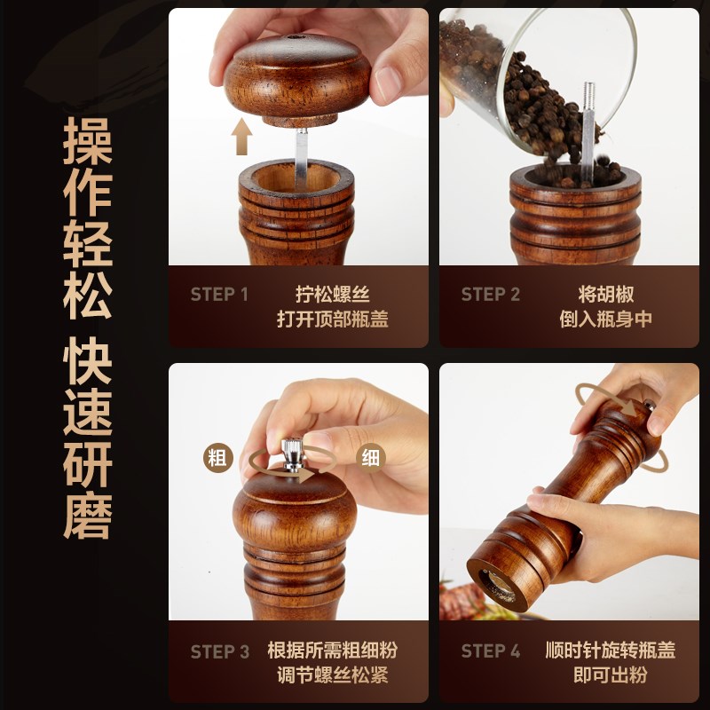 实木胡椒研磨器现磨黑胡椒颗粒花椒粉玫瑰海盐厨房手动调料研磨瓶