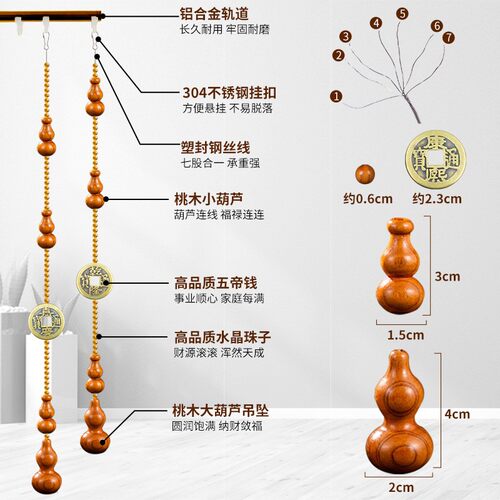 桃木葫芦珠帘五帝钱水晶家用隔断帘化解卧室玄关厕所门帘免打孔
