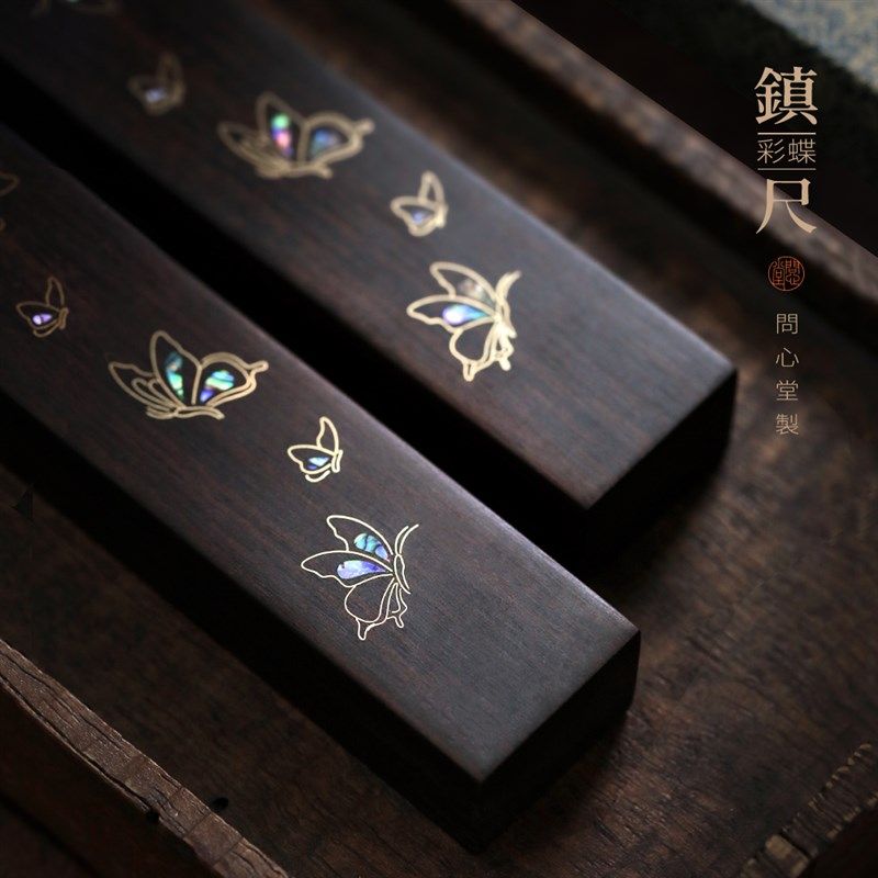 问心堂紫光檀彩蝶镇尺书法螺钿专用文房四宝毛笔镇纸纸镇礼品,文具电教/文化用品/商务用品,文房四宝,淘宝优惠券,粉丝福利购,淘宝优惠卷