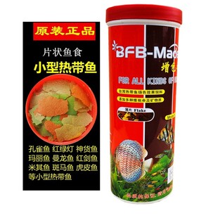 百分百增色之素片状小热带鱼鱼食燕鱼饲料孔雀鱼食观赏鱼鱼粮薄片
