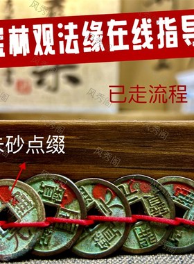 白玉观音灵感玉五帝钱开元通宝挂件六字真言明咒观音心咒铜钱吊坠