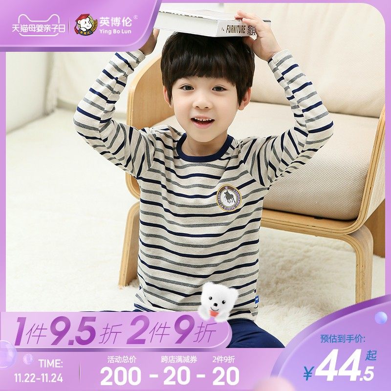 英博伦儿童内衣套装纯棉男童秋衣秋裤全棉小男孩睡衣中大童棉毛衫,童装/婴儿装/亲子装,内衣套装,淘宝优惠券,粉丝福利购,淘宝优惠卷