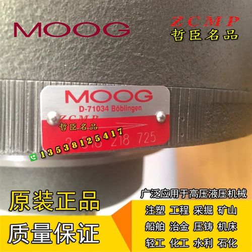 MOOG穆格柱塞泵0514700023/0514700024/0514700025/0514603225