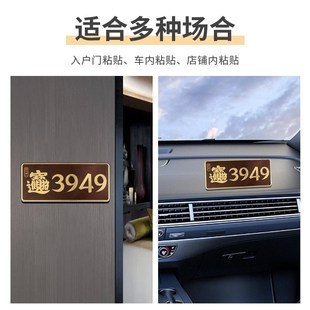 门牌贴3949手机贴居家装饰门贴门牌铝商铺办公室创意入户门自带胶