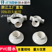 底座卡 给水管 浙江PVC给水吊卡上水管卡线管抱箍盘式