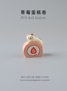 做蛋糕烘焙桌面摆件可爱模型迷你日式治愈系娃娃屋场景车载装饰女