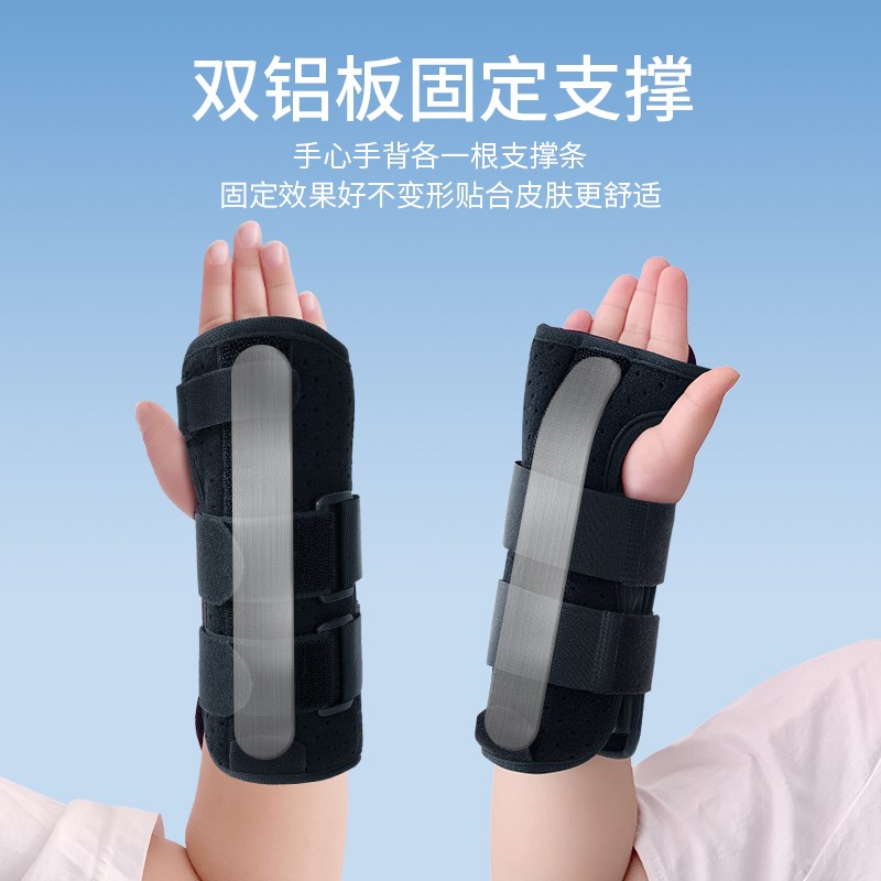儿童护手腕固定夹板桡骨骨折护具小孩综合症腕关节固定支具扭伤图片