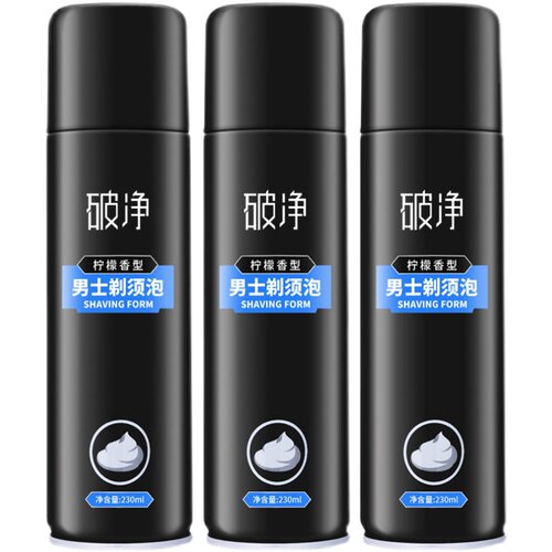 男士剃须刀手动刮胡刀剃须膏剃须泡沫软化胡须刮胡泡沫啫喱剃须泡