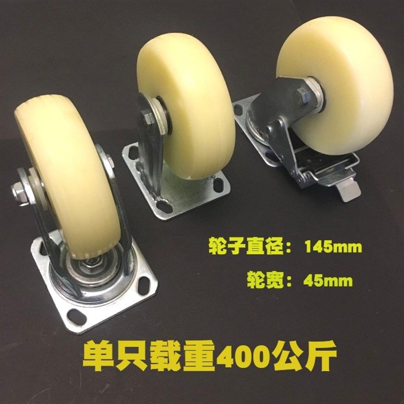 6寸实心轮 6寸万向轮重型轮6寸定向轮尼龙轮耐磨轮刹车轮平板车轮,基础建材,脚轮/万向轮,淘宝优惠券,粉丝福利购,淘宝优惠卷