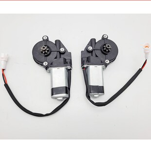 包邮 S7车窗升降器电机 电机金彭D70S70 金彭电动车玻璃升降器