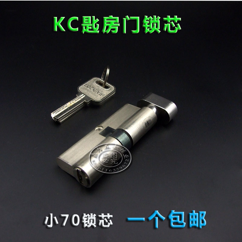 包邮锌合金锁芯室内门锁房门锁芯 木门执手锁锁心超b小70mm正芯