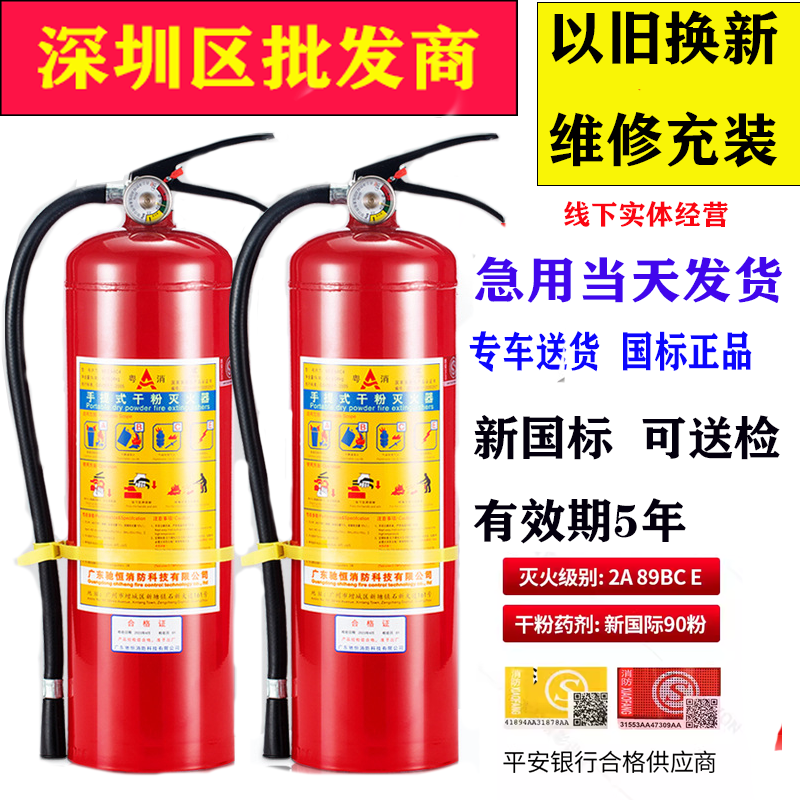 新国标1kg2kg3kg4kg5kg手提式干粉灭火器4kg套装灭火器箱消防器材