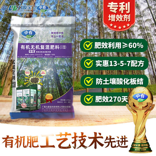 力源宝中有桉树专用肥厂家直销