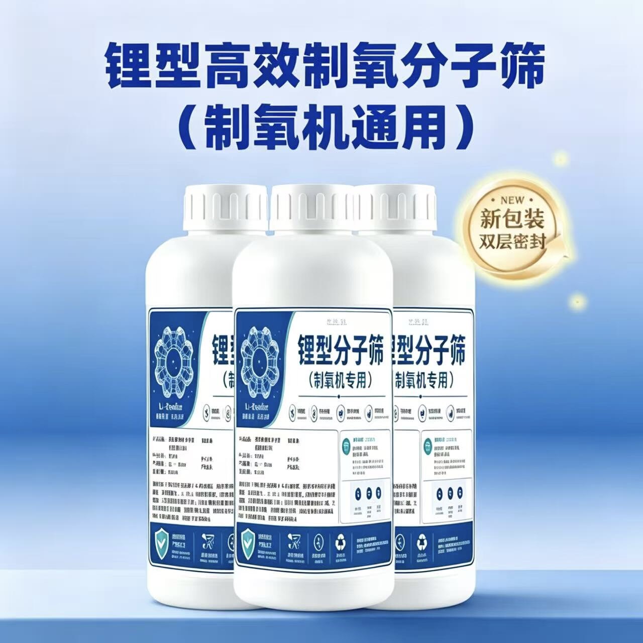 制氧机锂型分子筛适配鱼跃欧姆龙分子筛