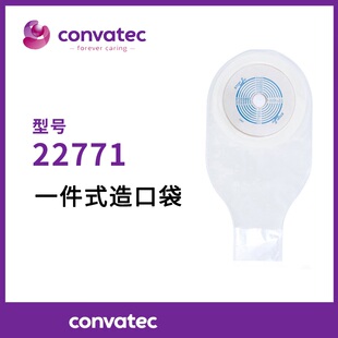 康维德22771一件式造口袋造瘘袋大便袋官方旗舰医用直肠改道口袋