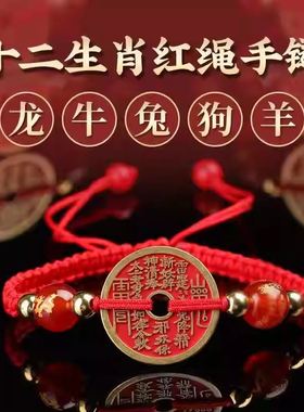 山鬼花钱手绳山鬼花钱新中式红绳手链女手工编织平安结手绳男儿童