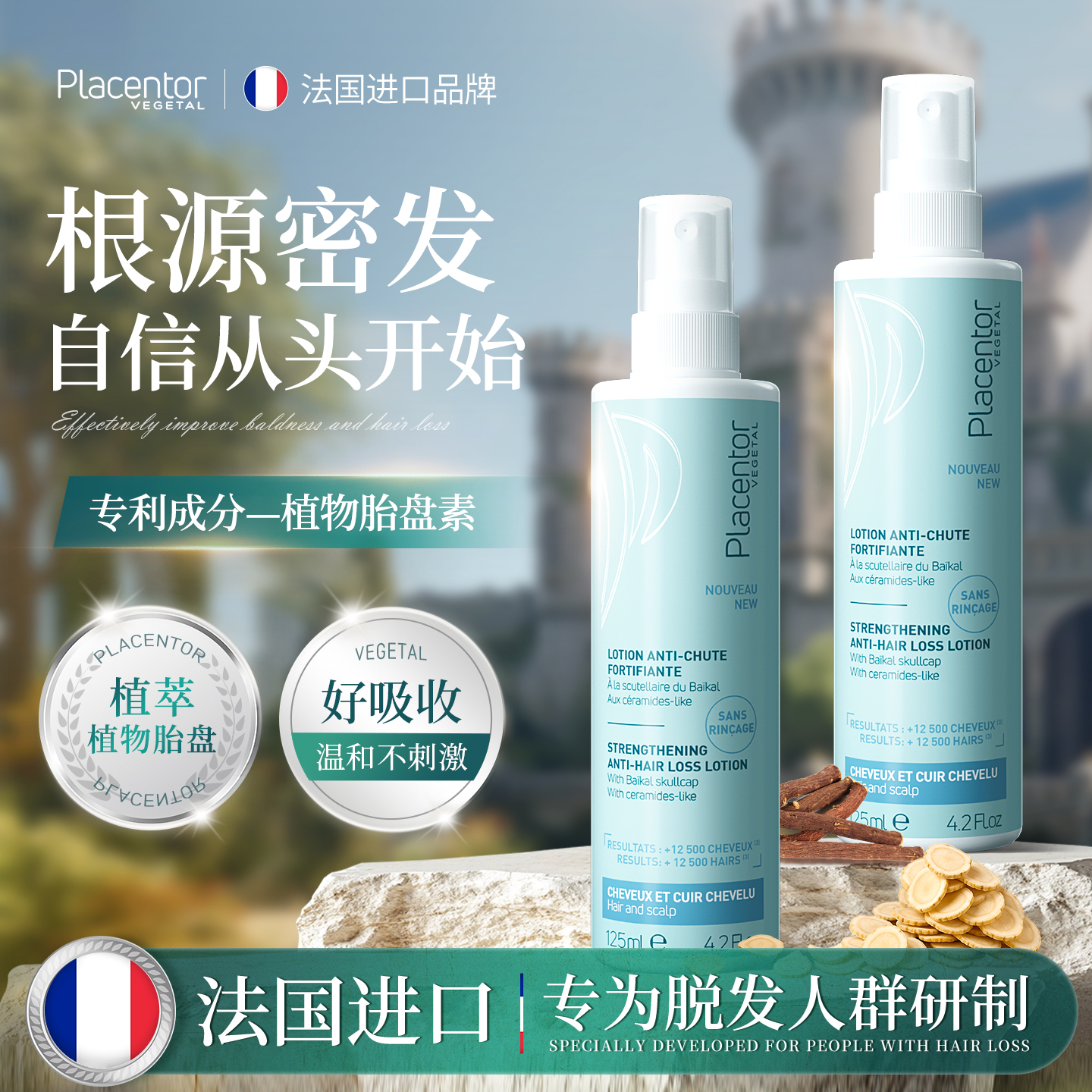 Placentor植物胎盘密发小蓝罐