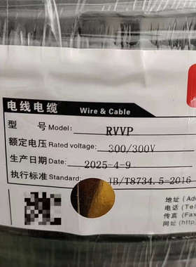 议价润扬RVVP 4×0.75电源线，全新未拆封，共五盘RIES