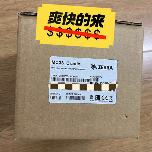 清仓！斑马zebra底座 全新原装MC33底座，CRD-MC议价