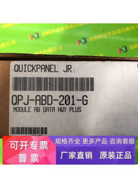 库存全新 QPJ-ABD-201-G 议价