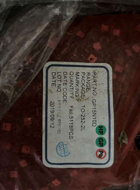 GP15N10D！货上没打标！5118个只售1280元！二手议价