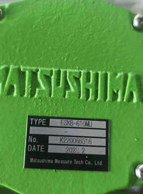 松岛ESKB-610MU全新皮带撕裂开关，绿色外壳，2023议价