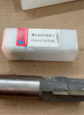 议价低价处理未使用LiFOO镶合金内冷成型刀复合钻φ31×φ33