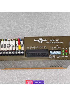 MDC2116 台湾汉马克(hanmark) 步进电机驱动器 正品原装拆机议价