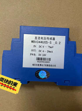 WEIBO/维博电压传感器WBV344U05-S 75mV/议价