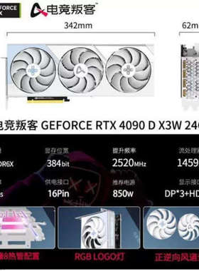 议价AX电竞叛客RTX4090D/4080S/4060/4070S TIS SUPER白色显议价