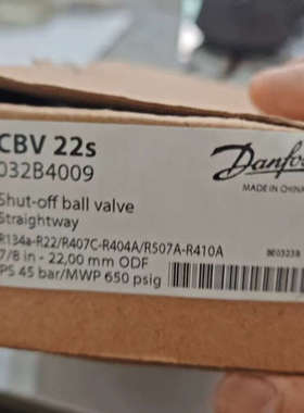 议价丹佛斯CBV22s球阀