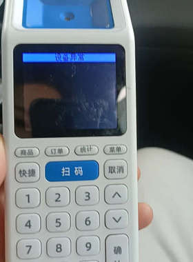 支付宝如意Lite2C扫码收银机，白色机身，带蓝色扫码界面。议价