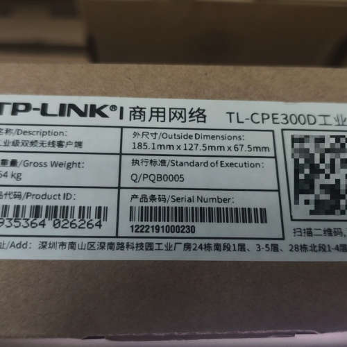 议价TP-LINK工业级双频无线客户端TL-CPE300D，全新