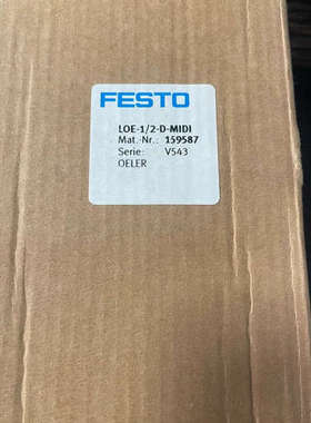 费斯托159587 ，LOE-1/2-D-MIDI，德国FE议价