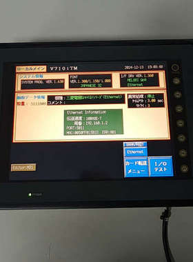 议价Hakko日本进口拆机二手工业触摸屏V710iTM