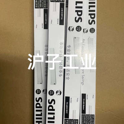 全新正品飞利浦LED T5LED支架灯，线槽灯，日光色和暖白议价
